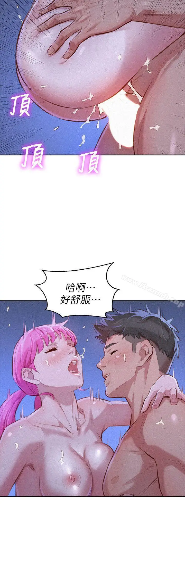 漫画《漂亮干姊姊》第42话第19张图
