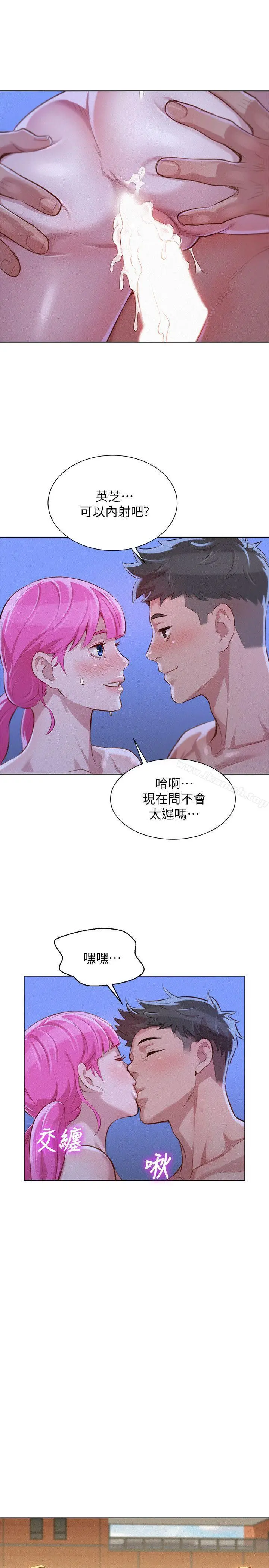 漫画《漂亮干姊姊》第42话第21张图
