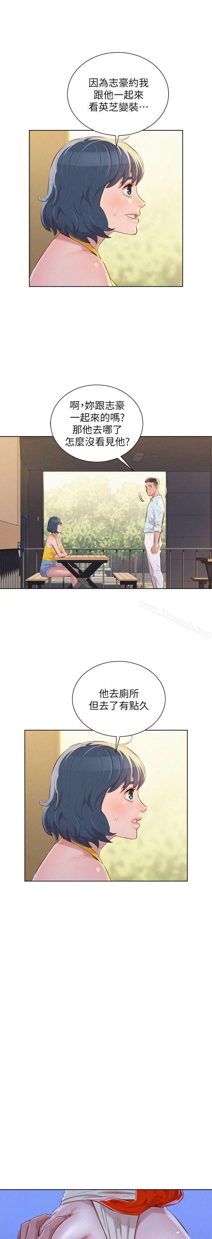 漫画《漂亮干姊姊》第42话第3张图