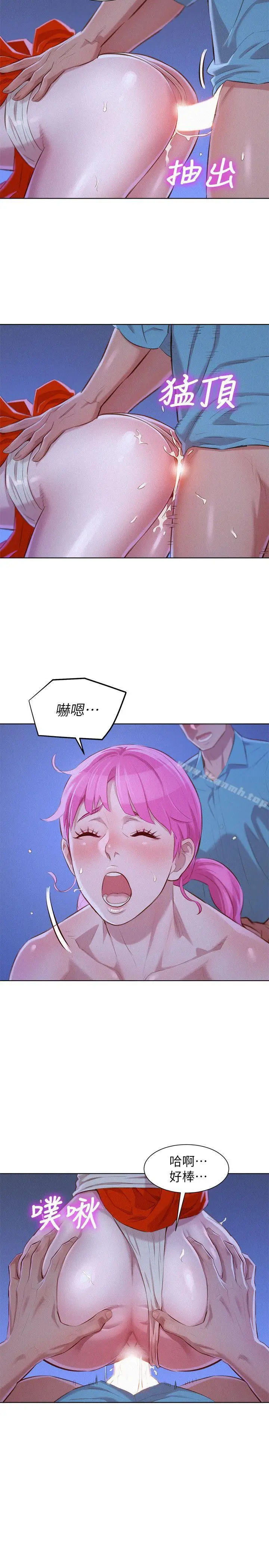 漫画《漂亮干姊姊》第42话第6张图