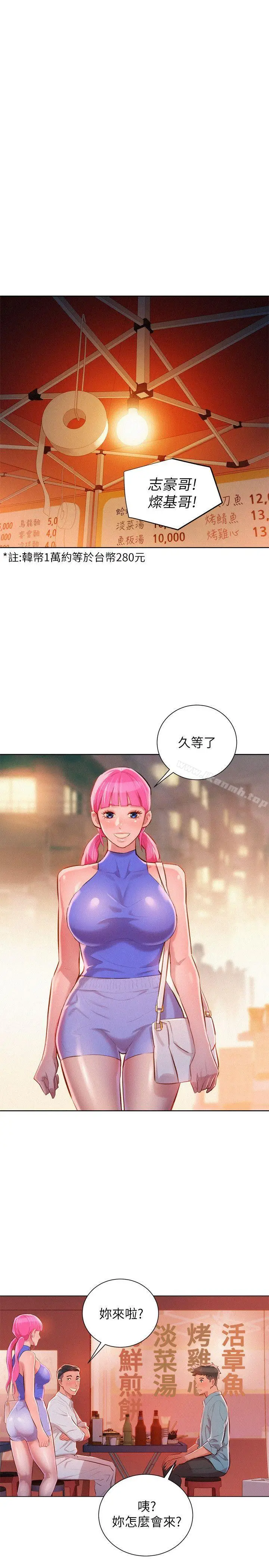 漫画《漂亮干姊姊》第43话第12张图