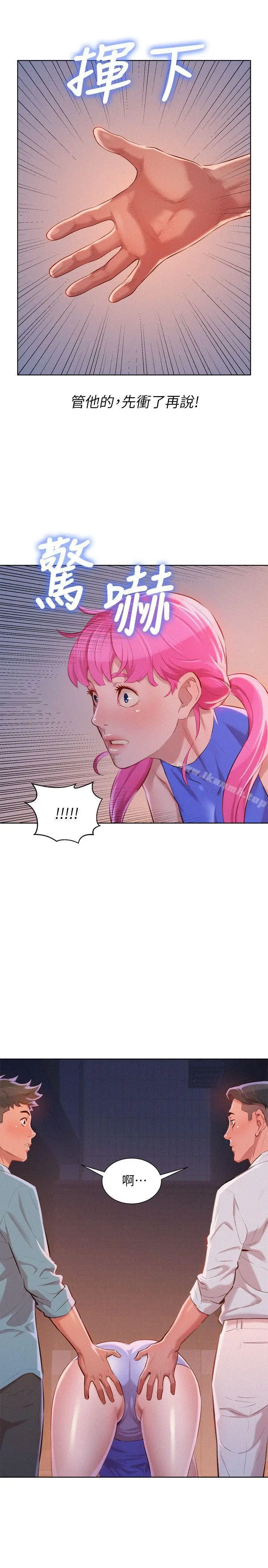 漫画《漂亮干姊姊》第43话第20张图