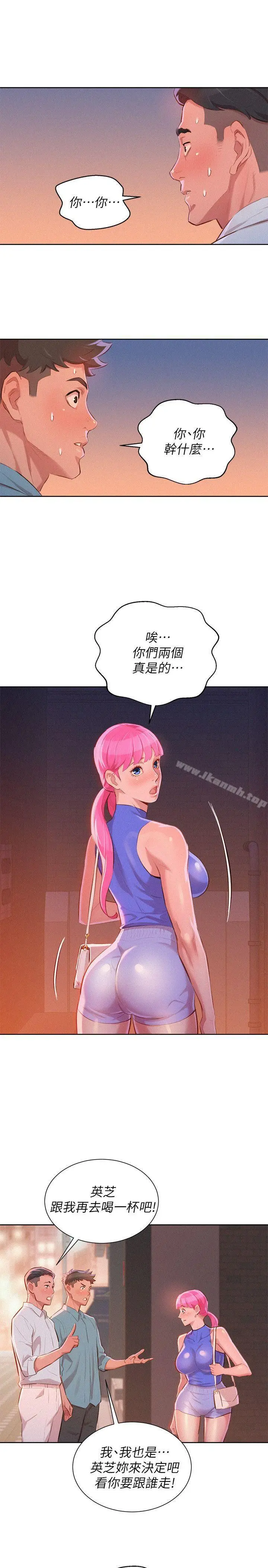漫画《漂亮干姊姊》第43话第21张图