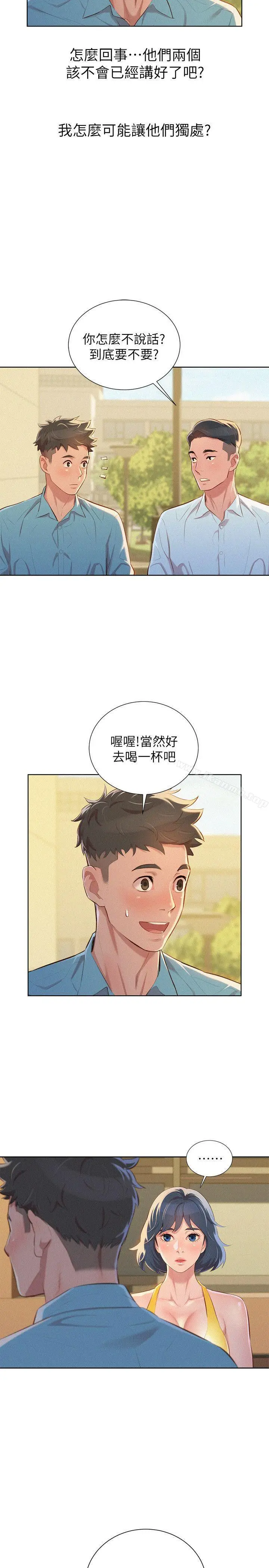 漫画《漂亮干姊姊》第43话第3张图