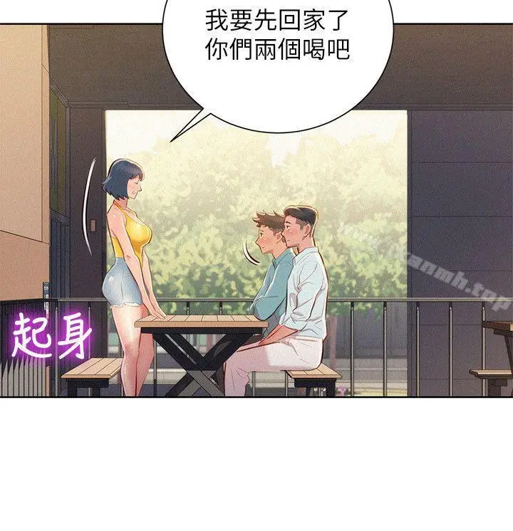 漫画《漂亮干姊姊》第43话第4张图