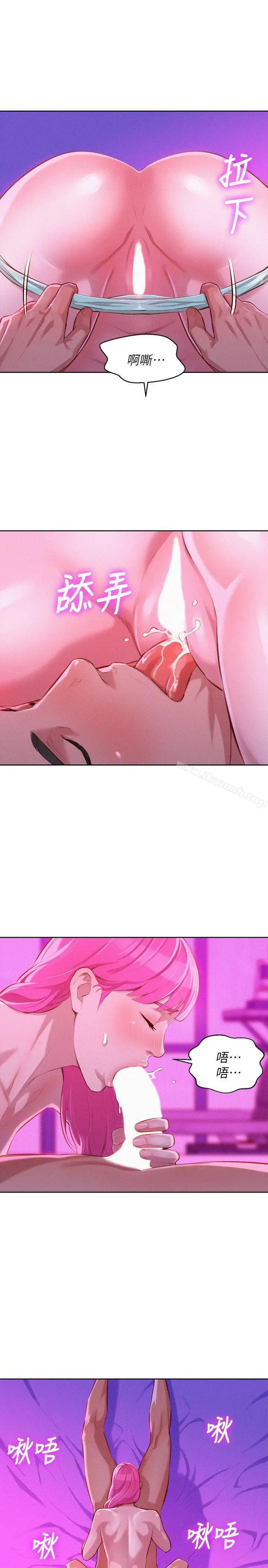 漫画《漂亮干姊姊》第44话第12张图