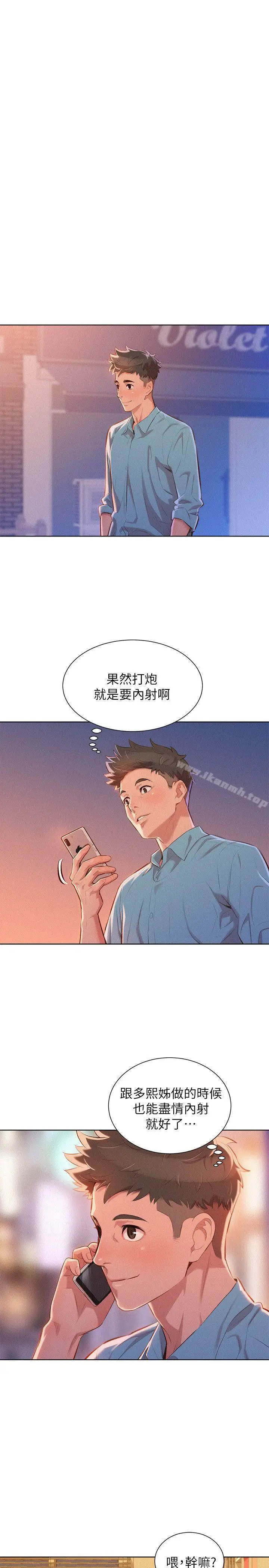 漫画《漂亮干姊姊》第44话第24张图
