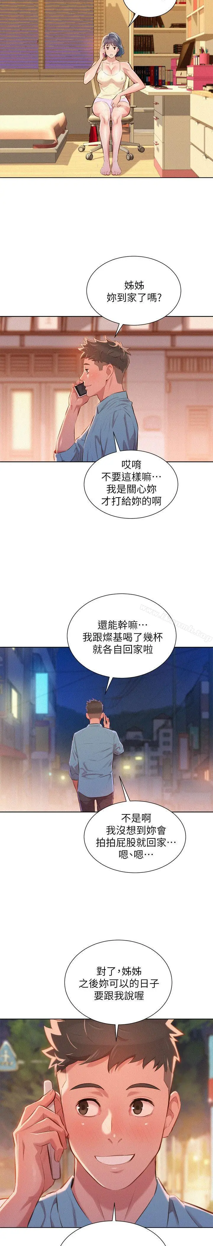 漫画《漂亮干姊姊》第44话第25张图