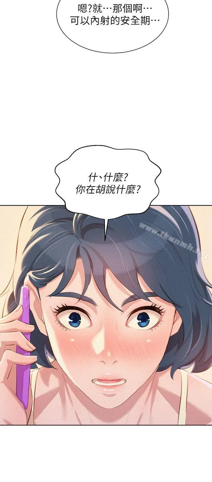 漫画《漂亮干姊姊》第44话第26张图