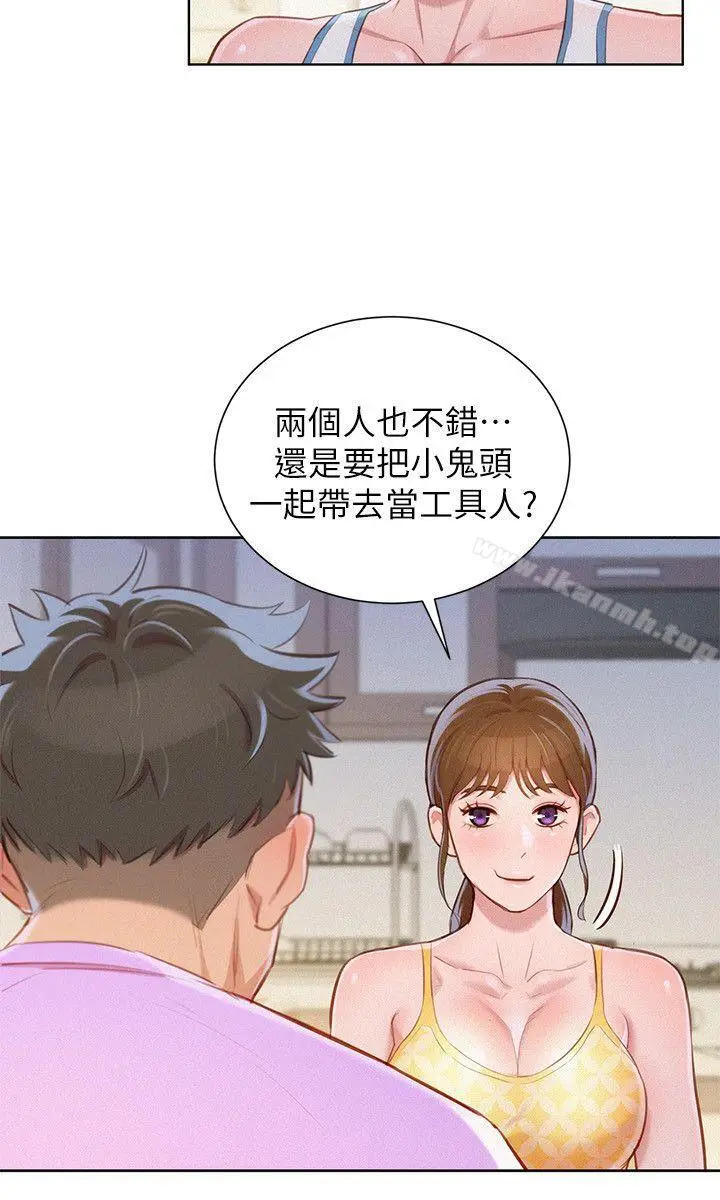 漫画《漂亮干姊姊》第45话第11张图