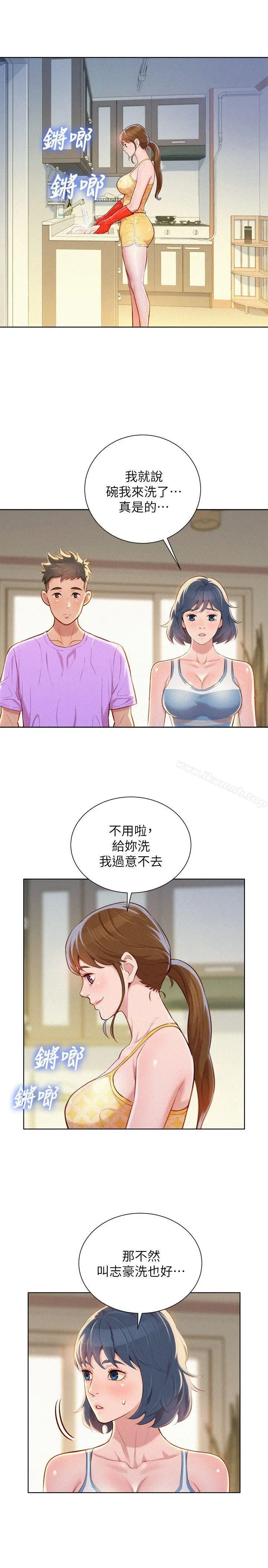 漫画《漂亮干姊姊》第45话第13张图