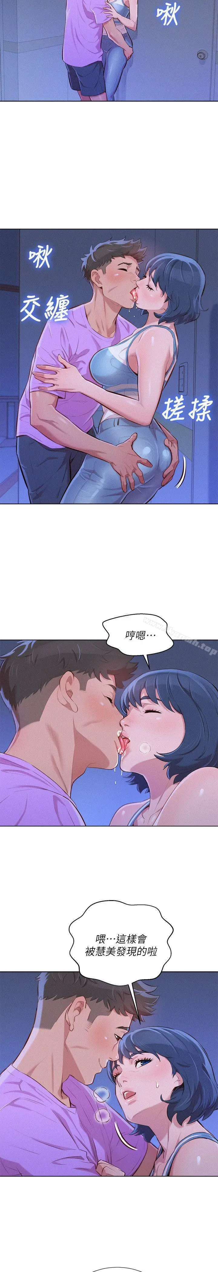 漫画《漂亮干姊姊》第45话第19张图
