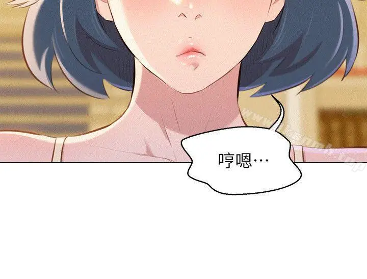 漫画《漂亮干姊姊》第45话第2张图