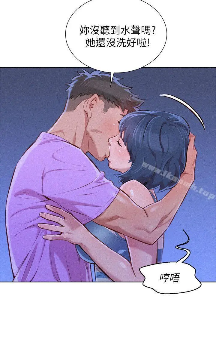 漫画《漂亮干姊姊》第45话第20张图
