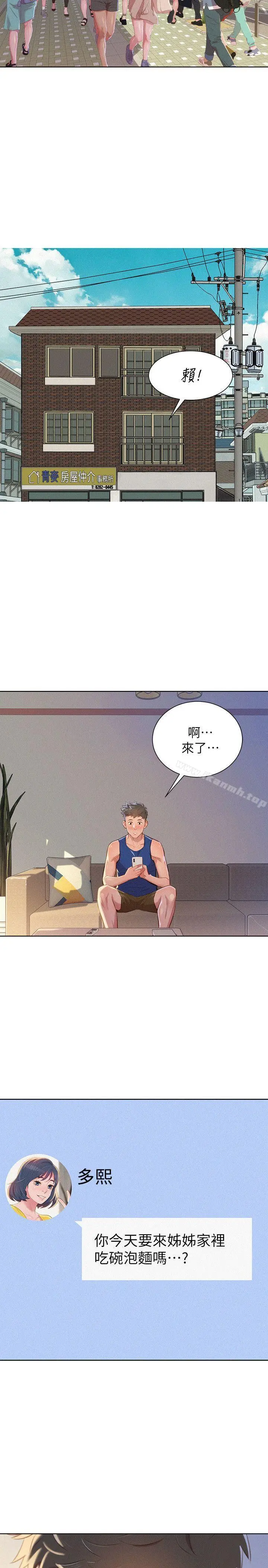 漫画《漂亮干姊姊》第45话第25张图