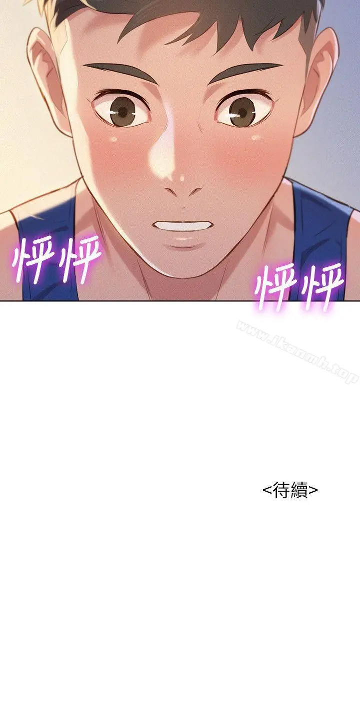 漫画《漂亮干姊姊》第45话第26张图