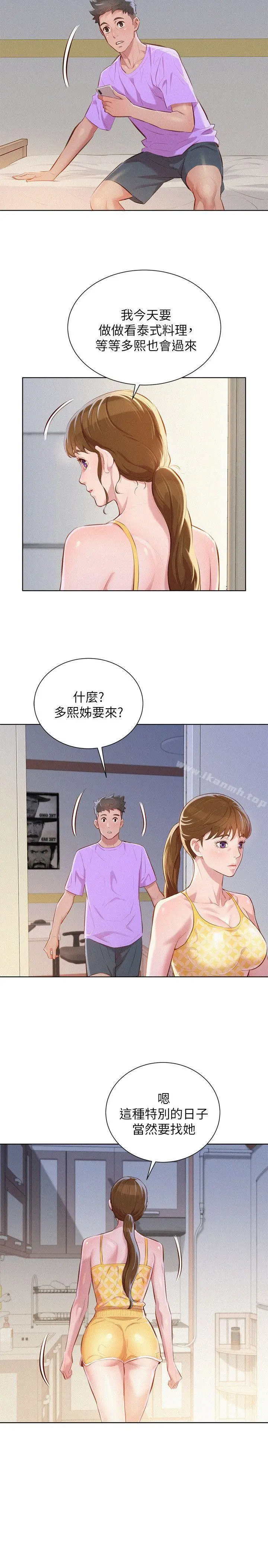 漫画《漂亮干姊姊》第45话第4张图
