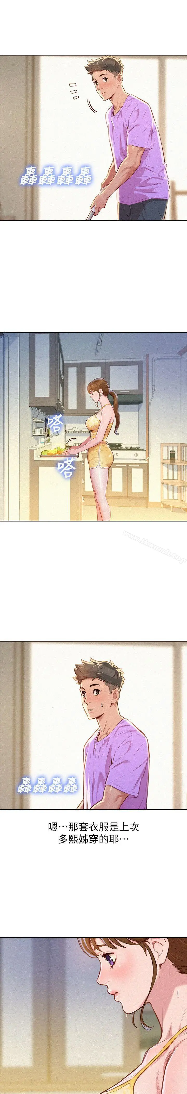 漫画《漂亮干姊姊》第45话第6张图