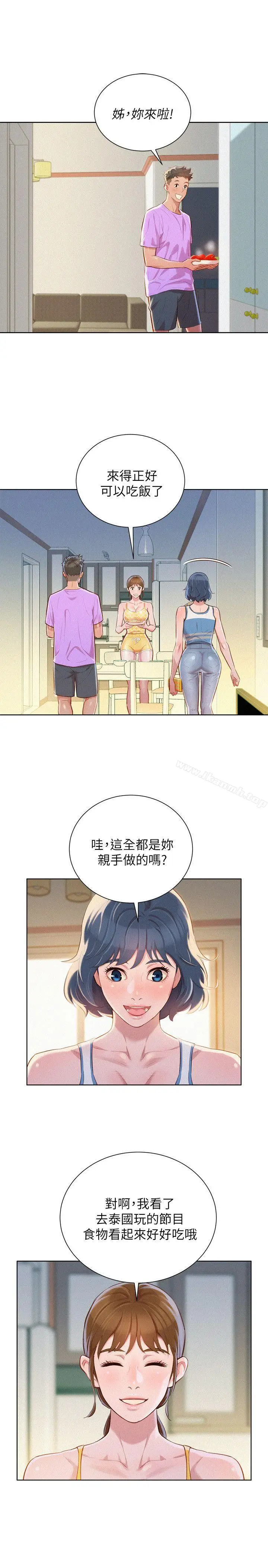漫画《漂亮干姊姊》第45话第9张图