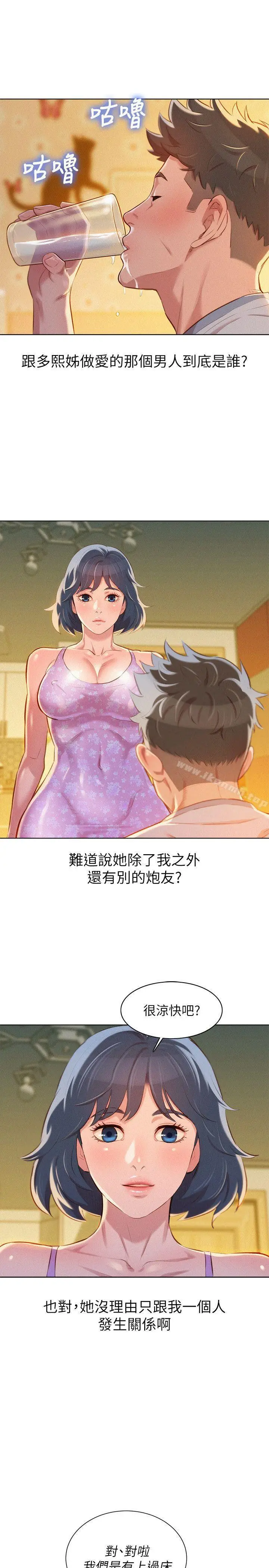 漫画《漂亮干姊姊》第46话第18张图