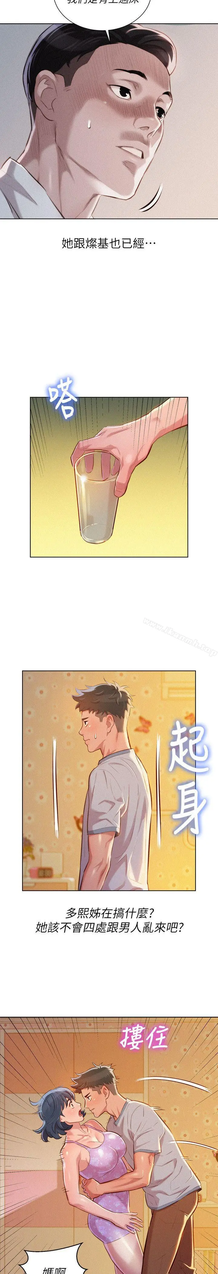 漫画《漂亮干姊姊》第46话第19张图
