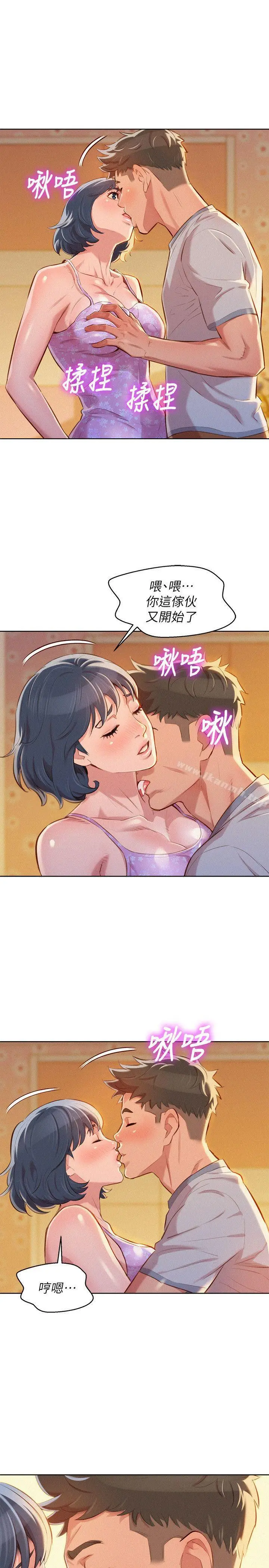 漫画《漂亮干姊姊》第46话第21张图