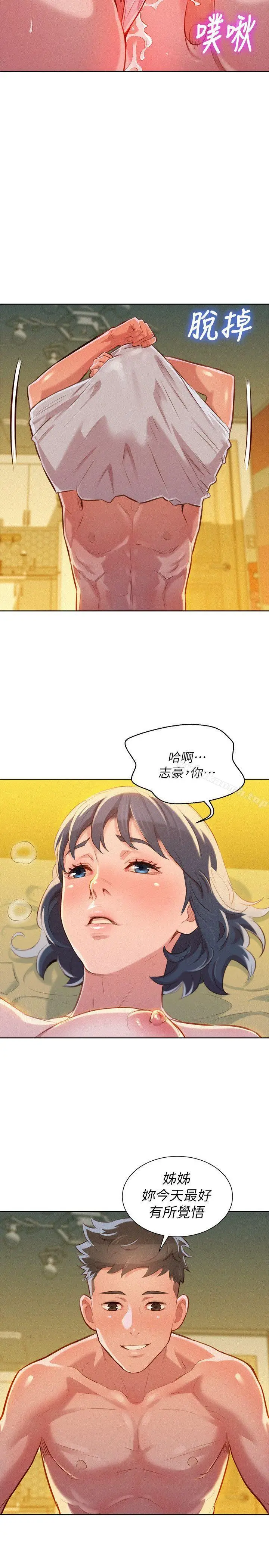 漫画《漂亮干姊姊》第46话第28张图