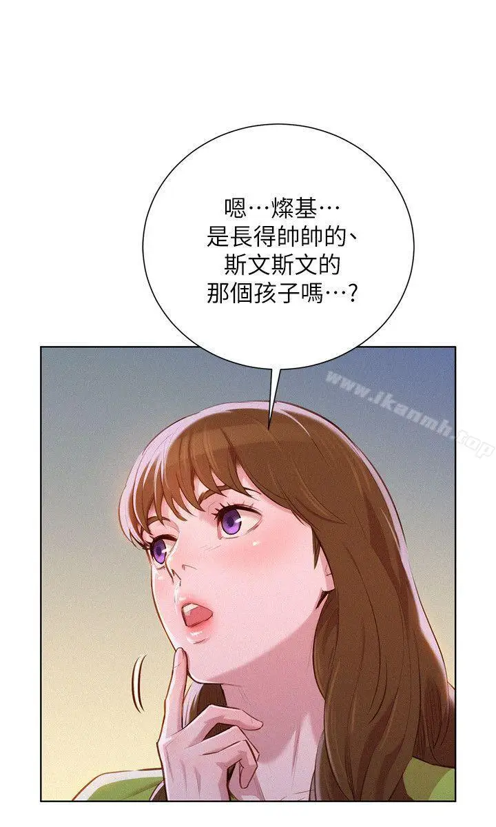 漫画《漂亮干姊姊》第46话第5张图