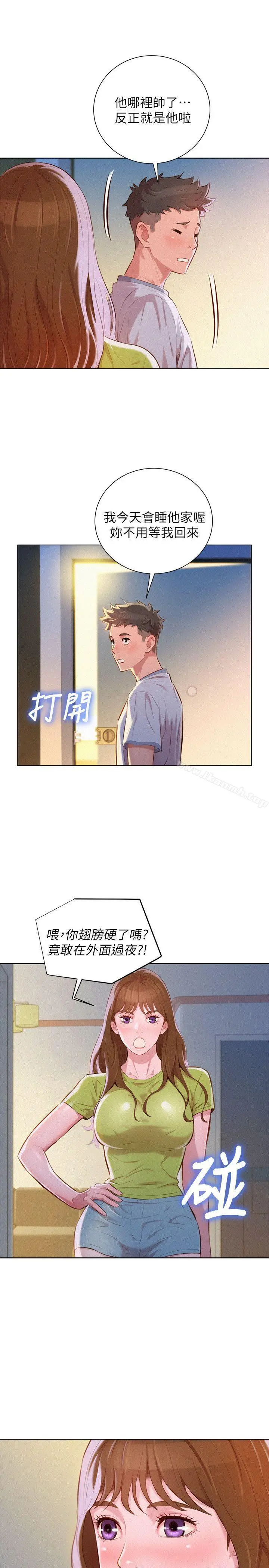 漫画《漂亮干姊姊》第46话第6张图