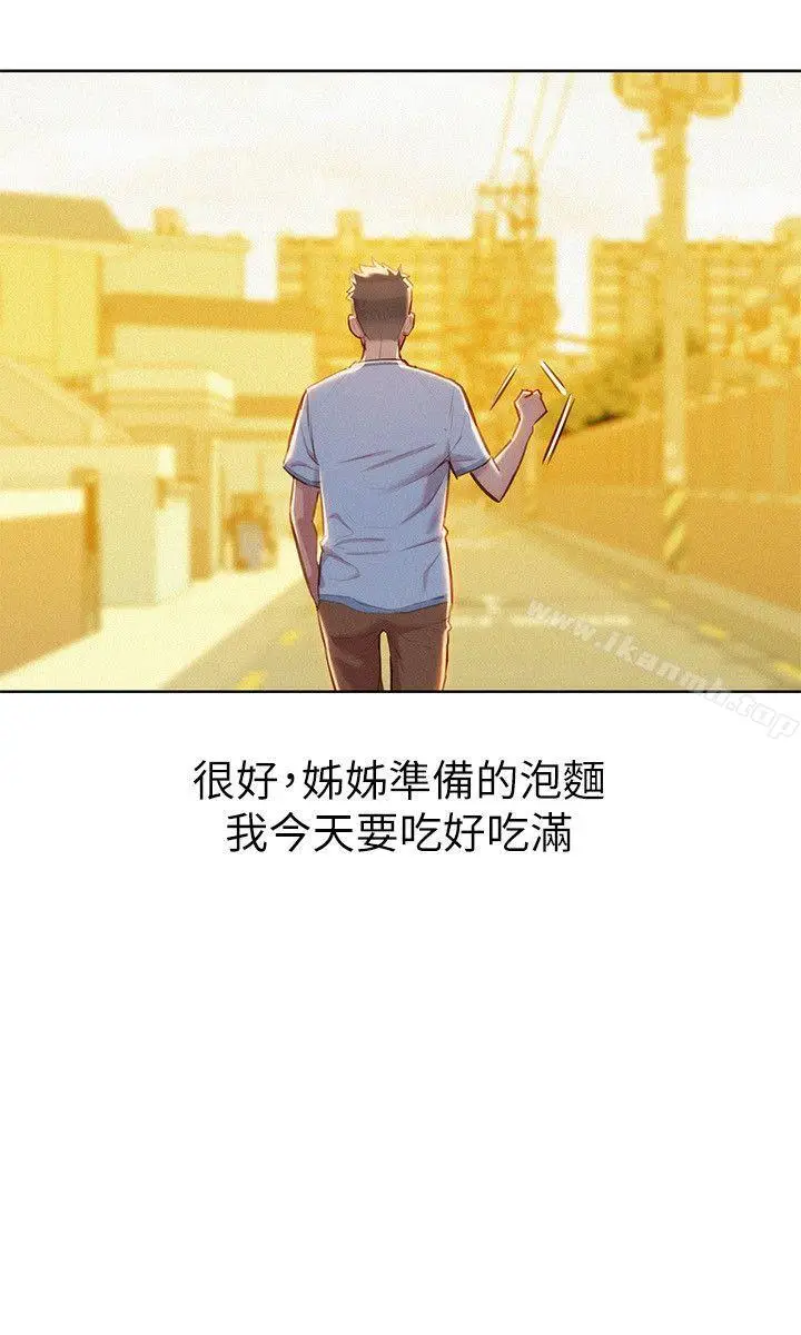 漫画《漂亮干姊姊》第46话第8张图