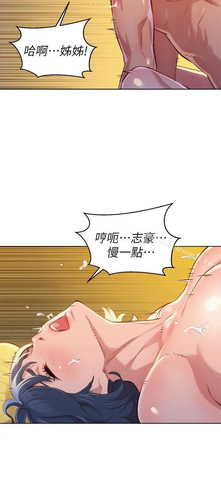 漫画《漂亮干姊姊》第47话第14张图