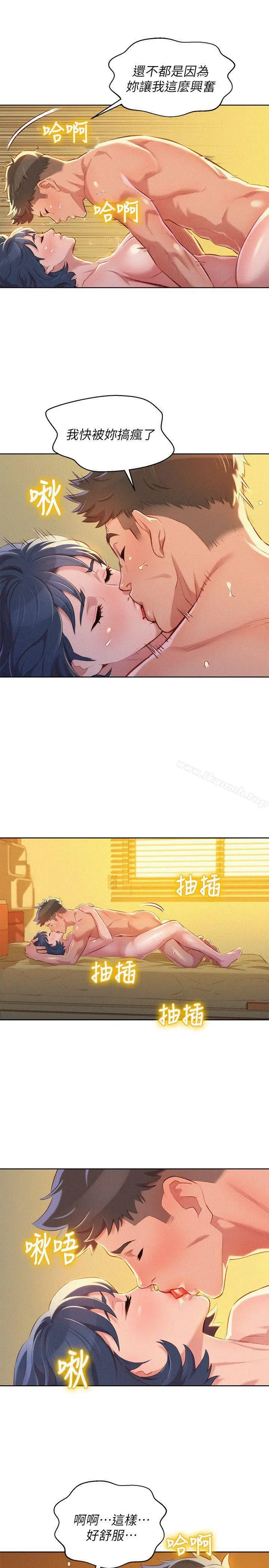 漫画《漂亮干姊姊》第47话第15张图