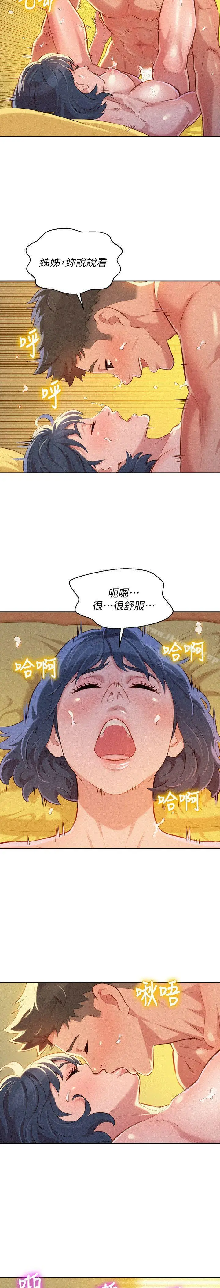 漫画《漂亮干姊姊》第47话第19张图