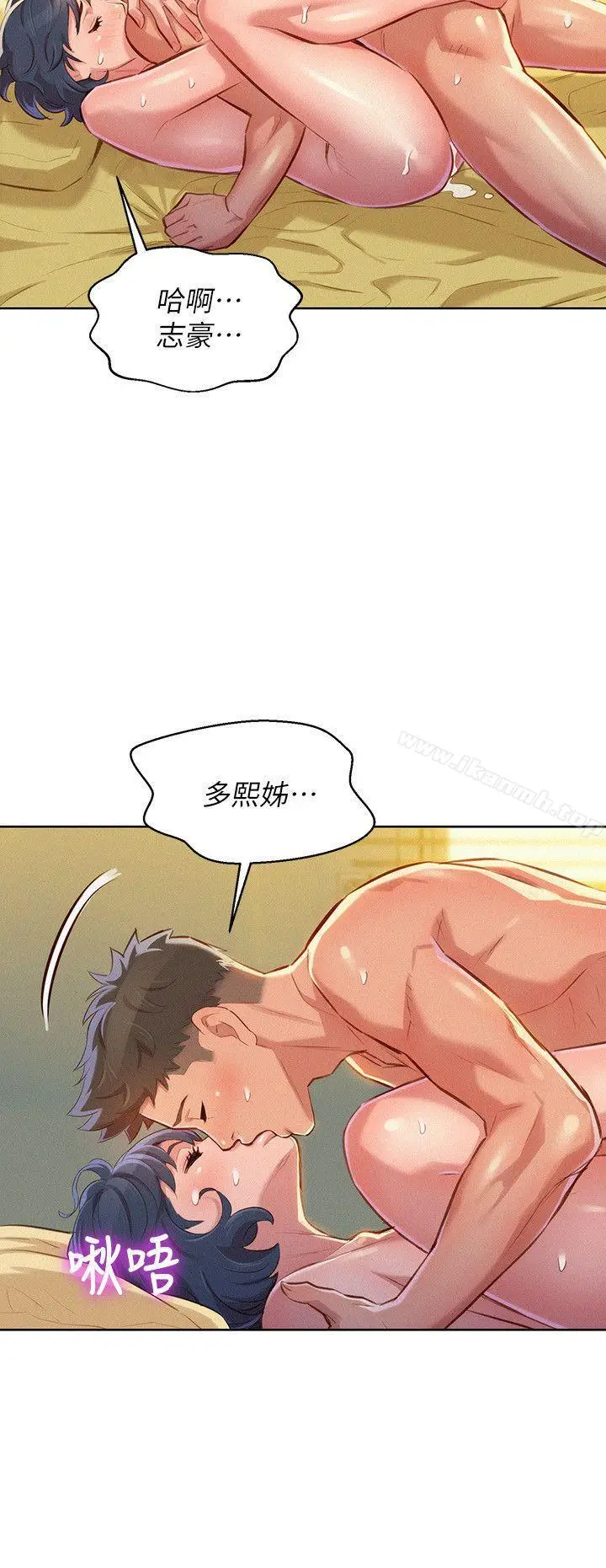 漫画《漂亮干姊姊》第47话第23张图