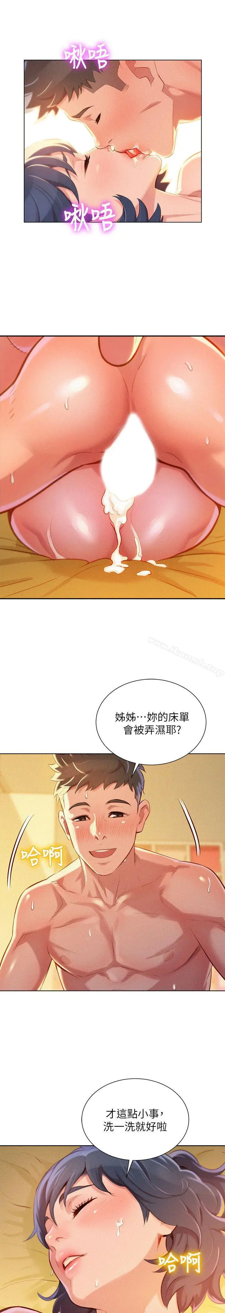 漫画《漂亮干姊姊》第47话第24张图