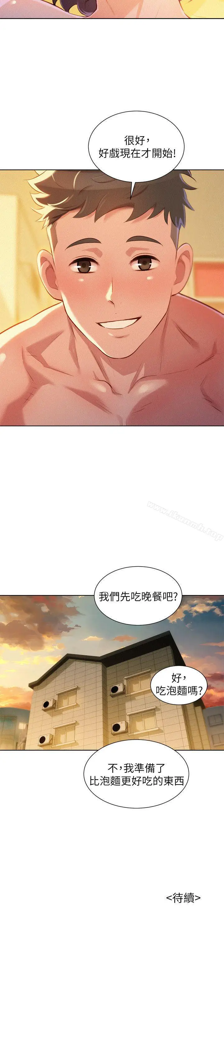 漫画《漂亮干姊姊》第47话第25张图