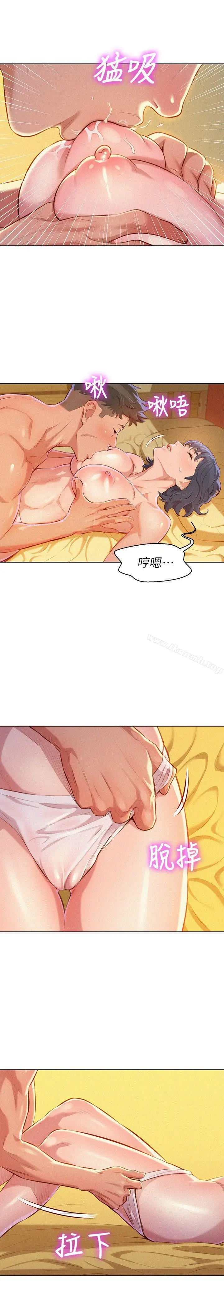 漫画《漂亮干姊姊》第47话第6张图