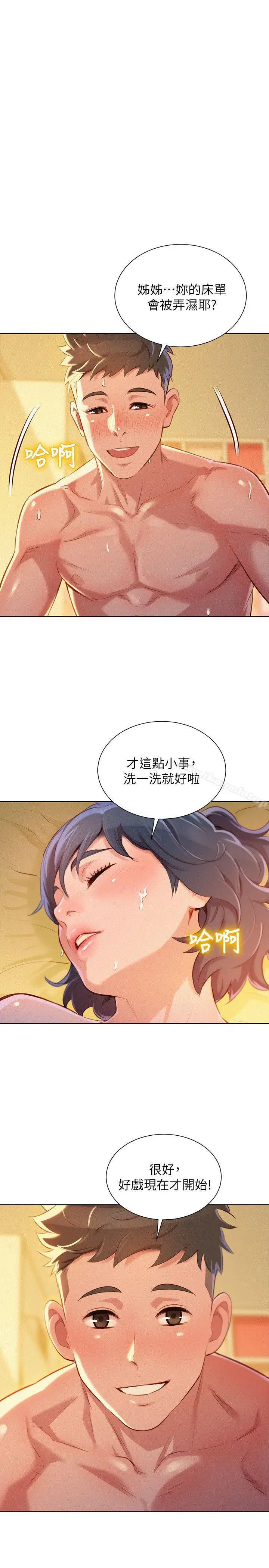 漫画《漂亮干姊姊》第48话第1张图