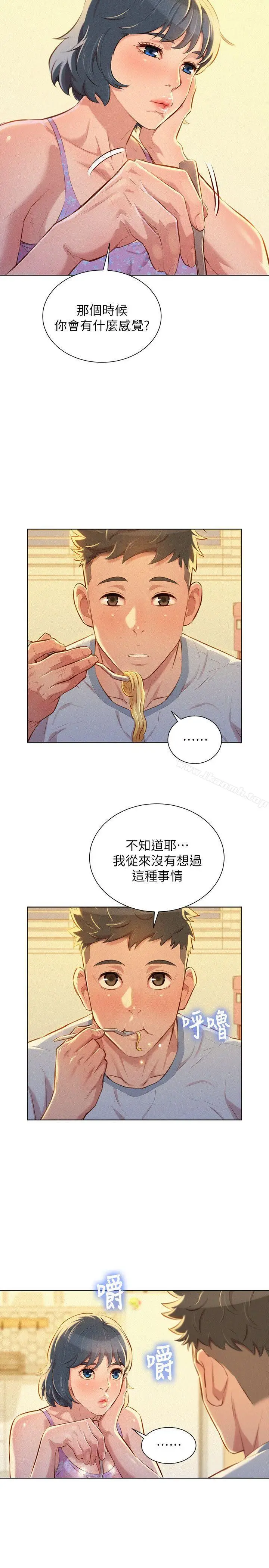 漫画《漂亮干姊姊》第48话第10张图
