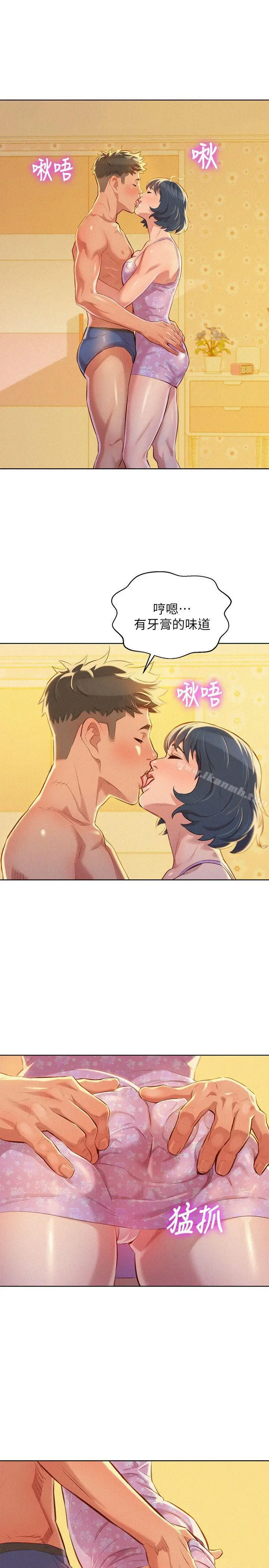 漫画《漂亮干姊姊》第48话第12张图