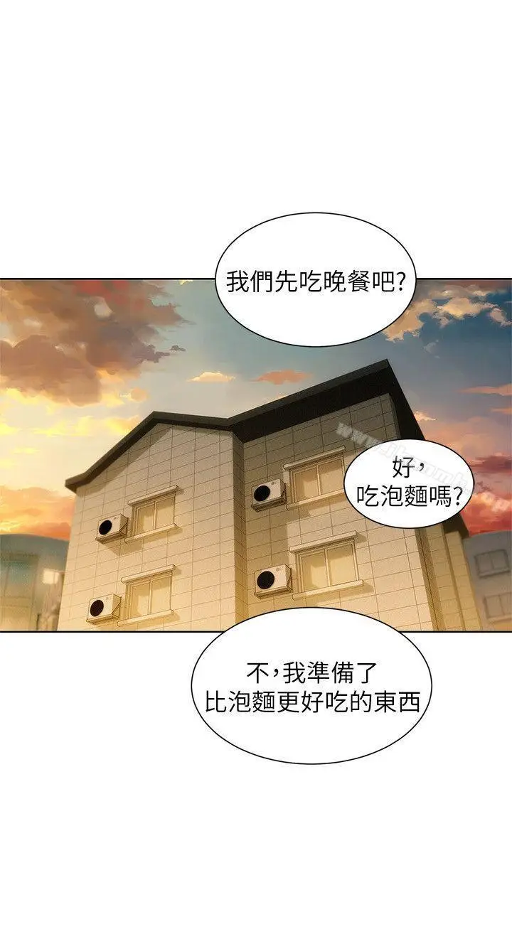 漫画《漂亮干姊姊》第48话第2张图