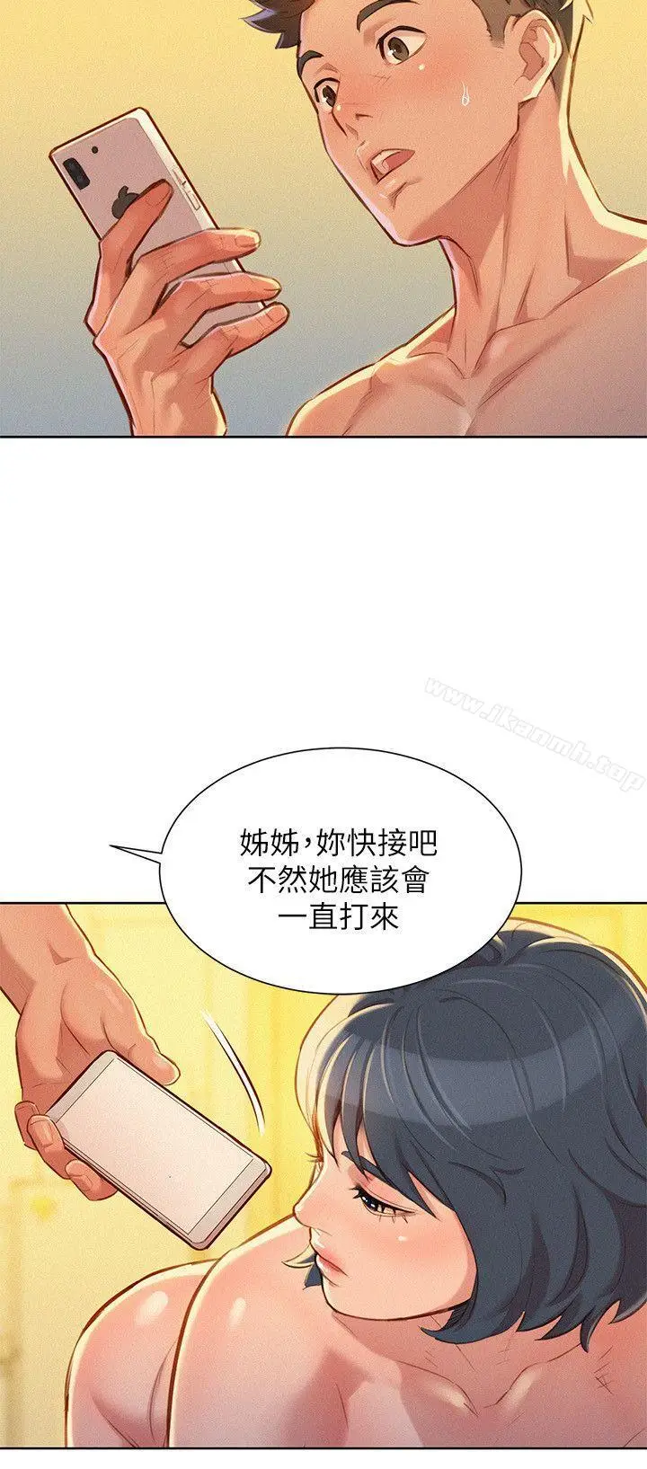 漫画《漂亮干姊姊》第48话第23张图