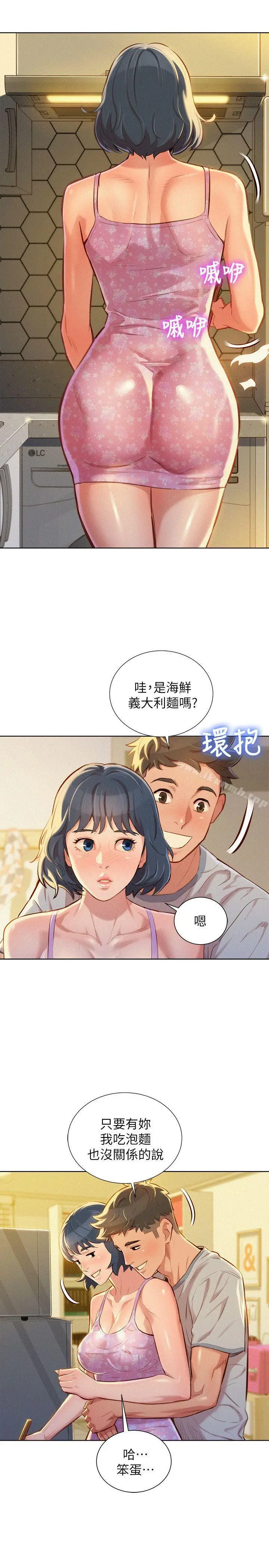 漫画《漂亮干姊姊》第48话第4张图