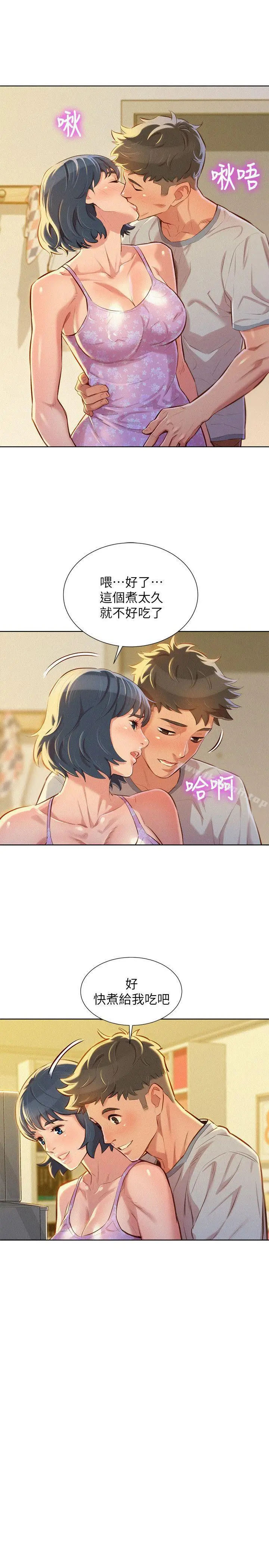 漫画《漂亮干姊姊》第48话第6张图