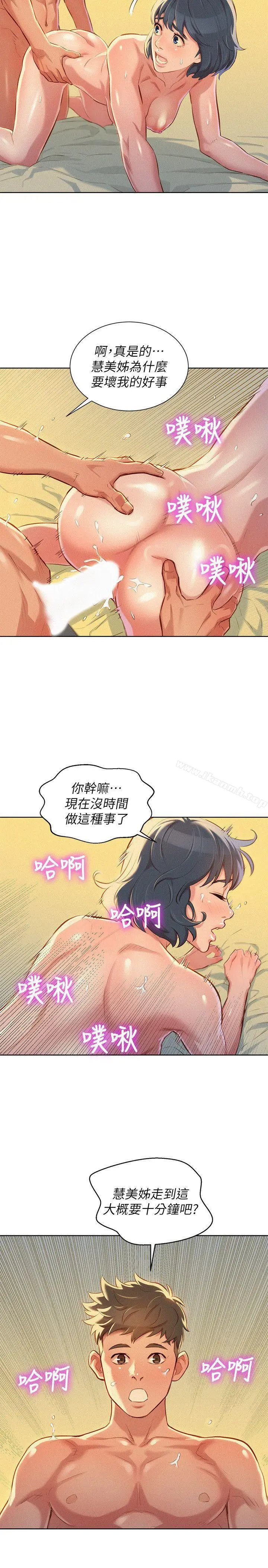 漫画《漂亮干姊姊》第49话第10张图