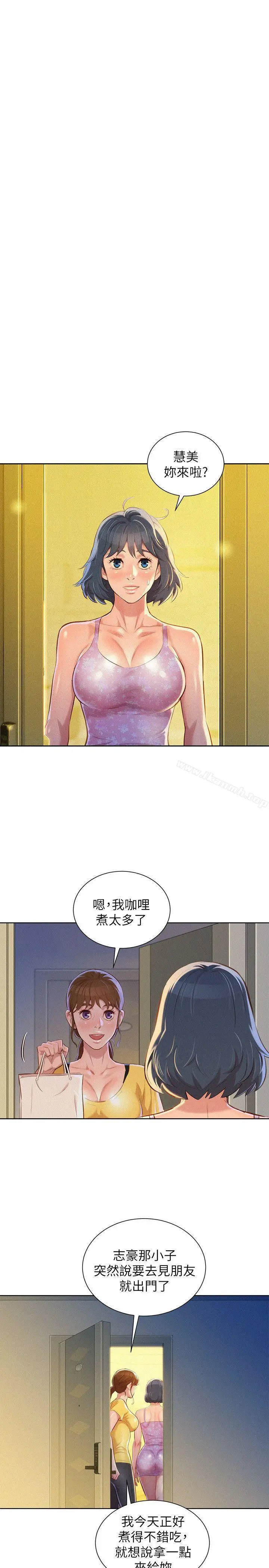 漫画《漂亮干姊姊》第49话第16张图