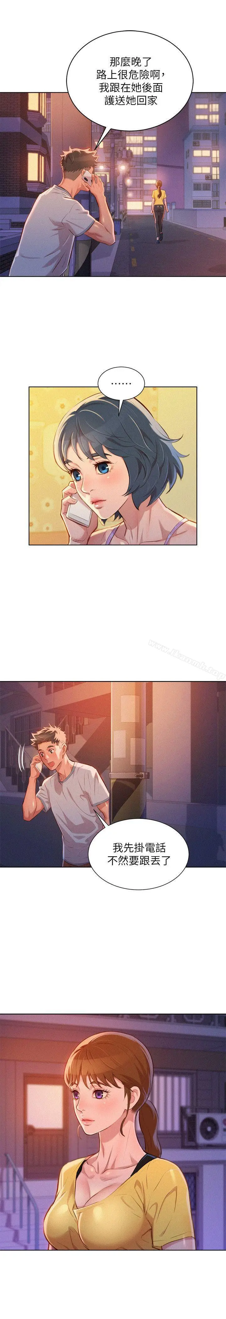 漫画《漂亮干姊姊》第49话第21张图
