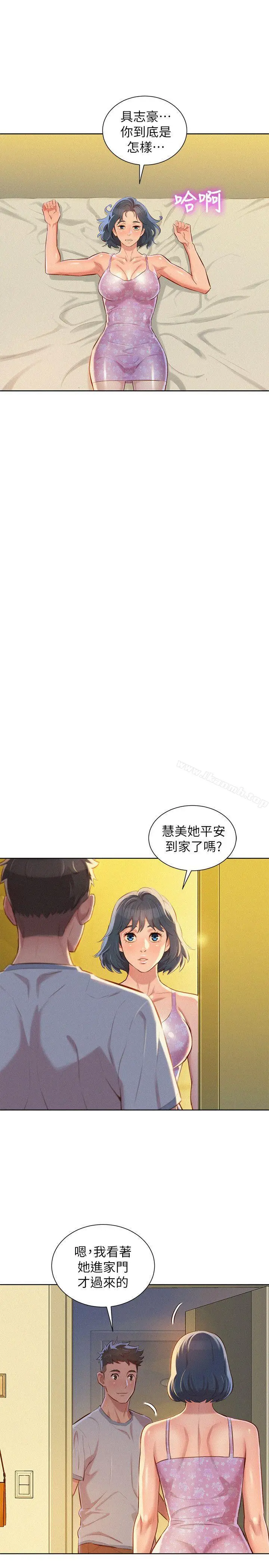漫画《漂亮干姊姊》第49话第22张图