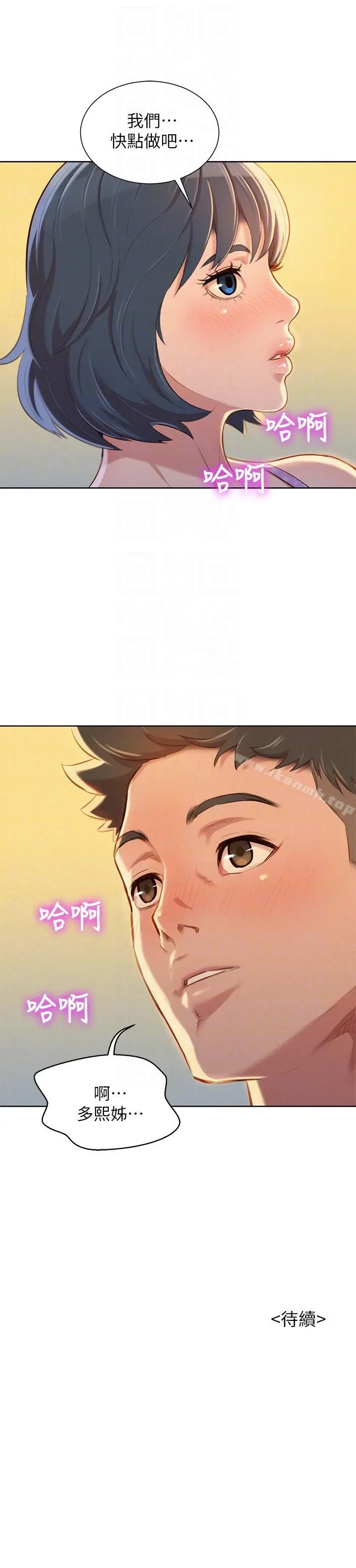 漫画《漂亮干姊姊》第49话第27张图