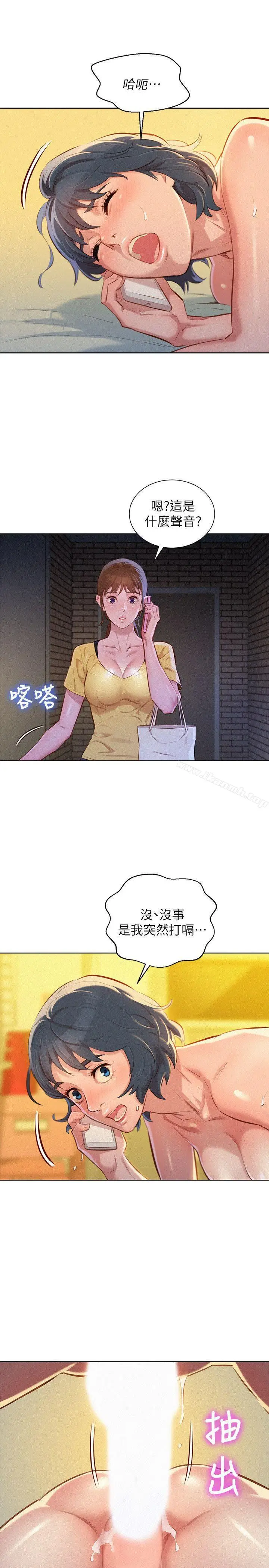 漫画《漂亮干姊姊》第49话第6张图